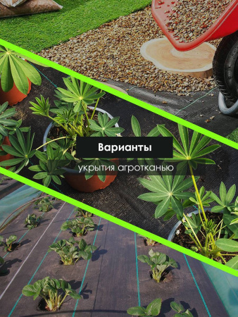 Агроткань Агроткань